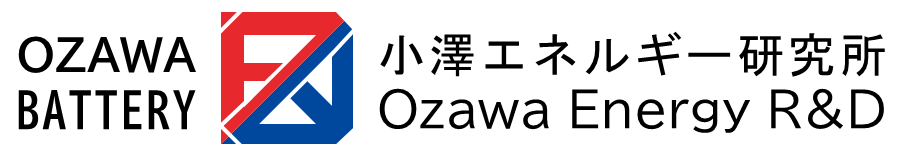 小澤エネルギー研究所